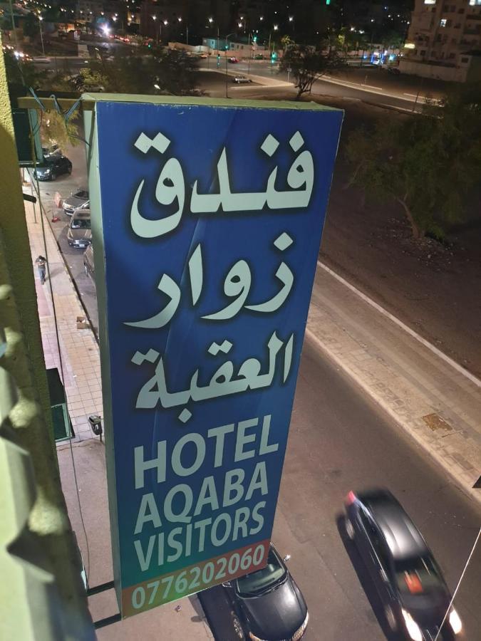Zuwwar Aqaba Hotel Eksteriør billede